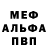 МЕФ мука Toben Taben