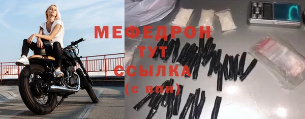мефедрон VHQ Бородино
