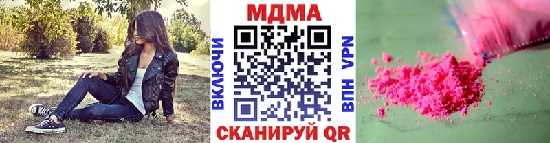 МДМА молли  Борисоглебск 