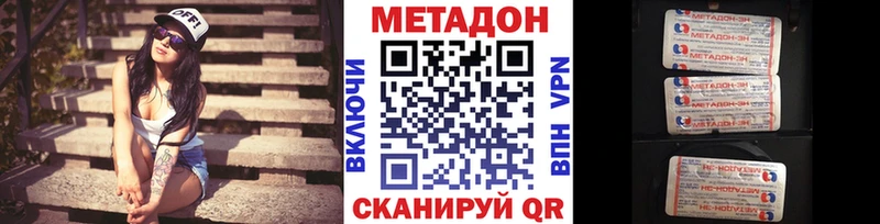 МЕТАДОН кристалл Борисоглебск